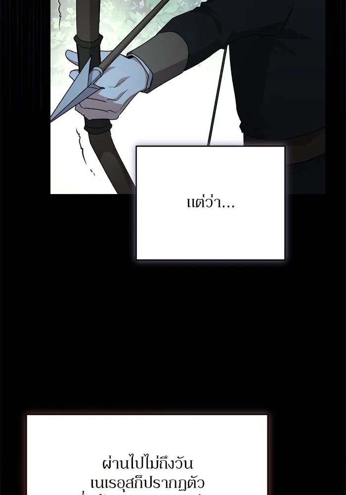 เกิดใหม่คราวนี้ ขอเป็นคนดีดูสักครั้ง ตอนที่ 111 รูปที่ 17