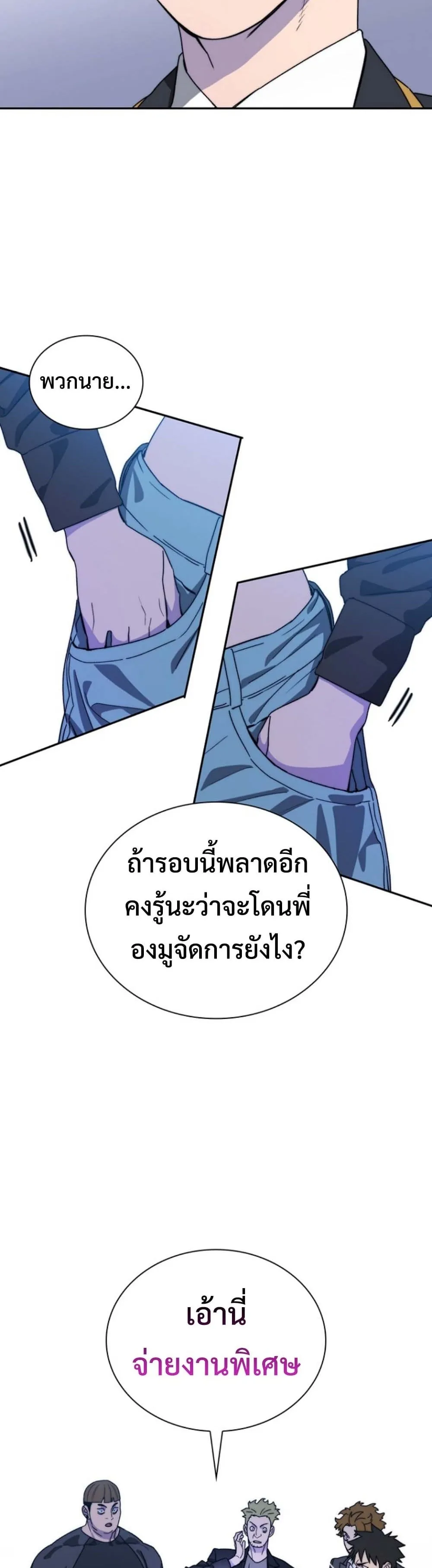 The 18-Year Old Demon King ตอนที่ ตอนที่ 7 รูปที่ 29