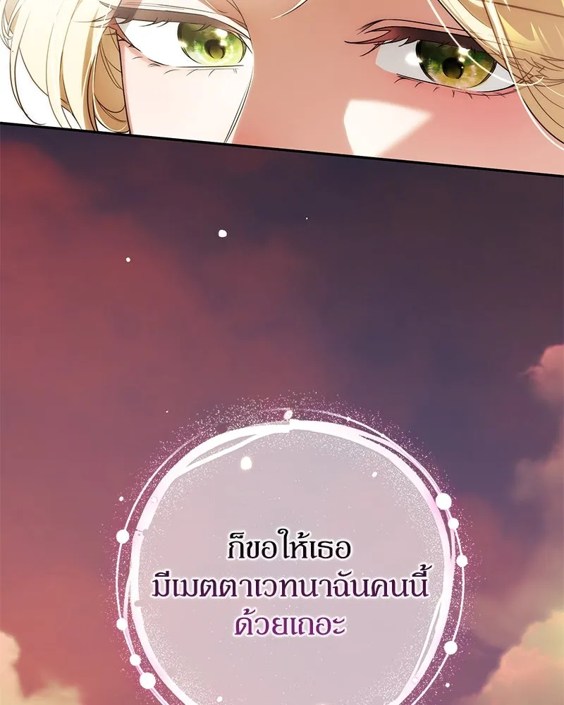 ดัชเชสเชลย ตอนที่ 9 รูปที่ 25