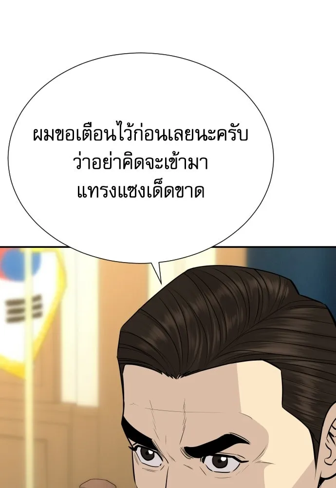 หลานอัจฉริยะของราชาเงินกู้ ตอนที่ 90 รูปที่ 68
