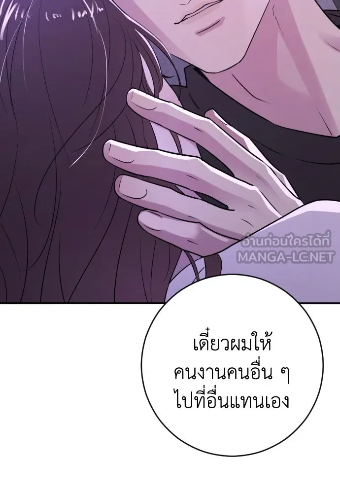รักไร้ราคา ตอนที่ 49 รูปที่ 87