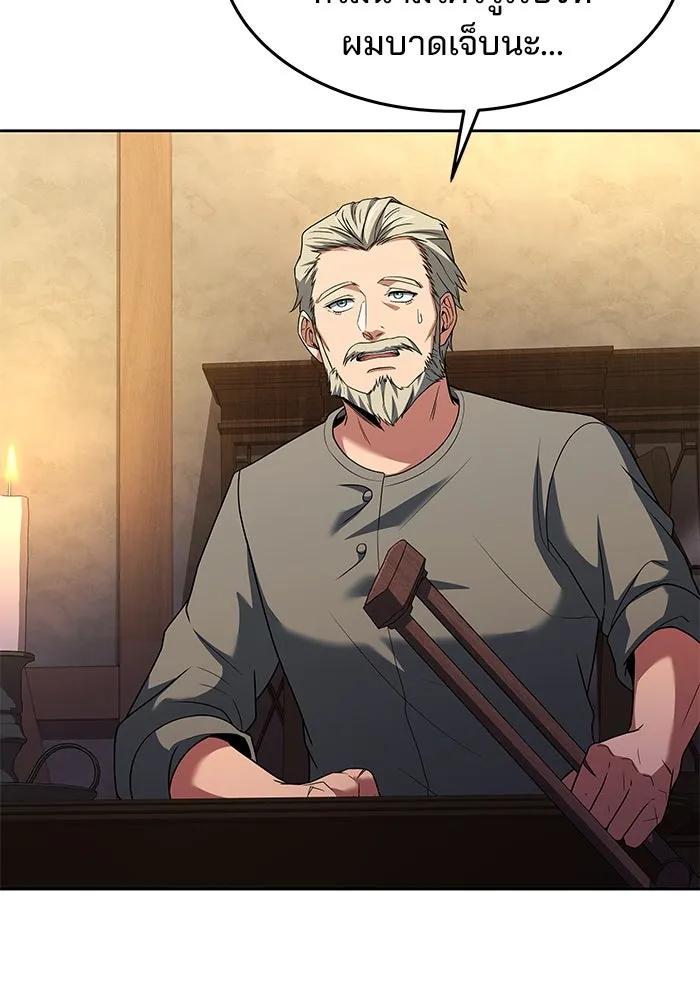 ครัวจอมเวท ตอนที่ 13 รูปที่ 7