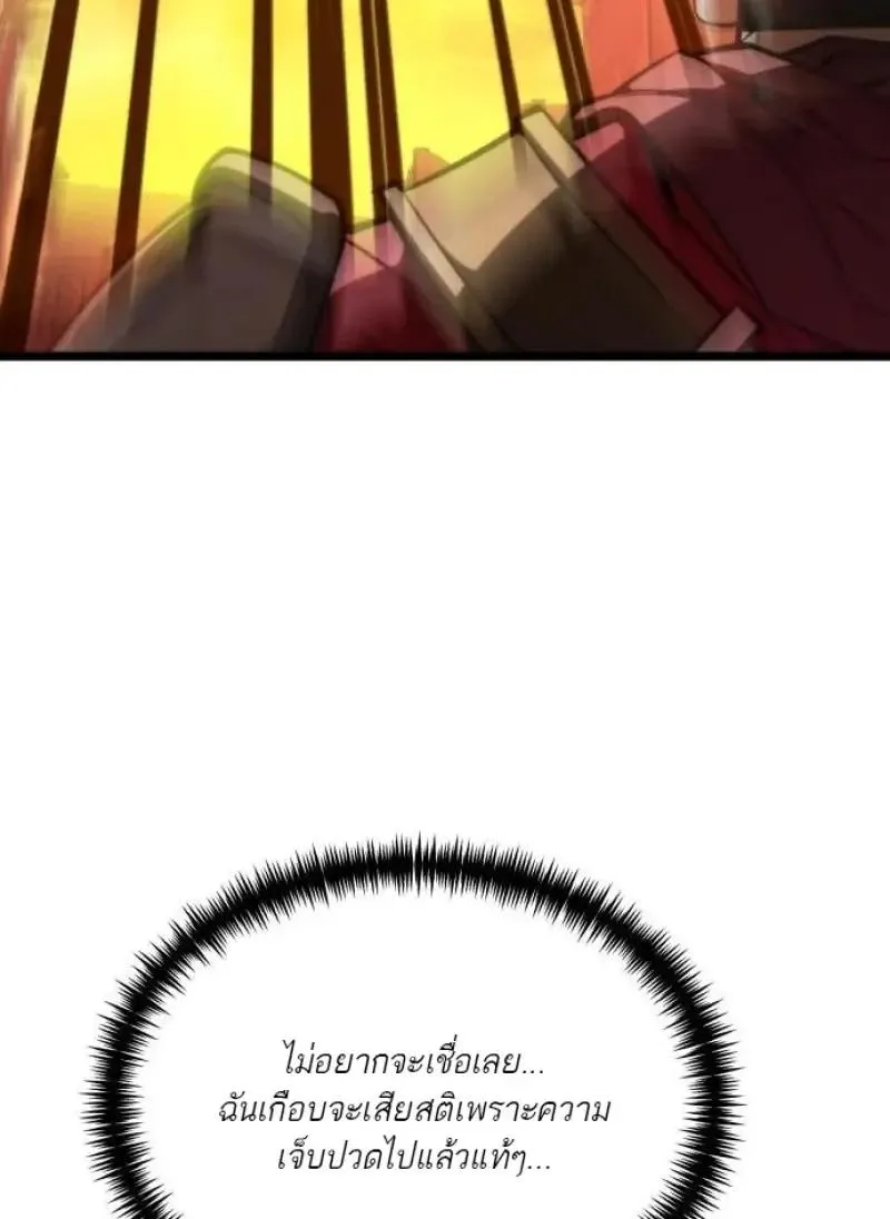 Reincarnator ผ_หวนค_น ตอนที่ ตอนที่ 122 รูปที่ 118