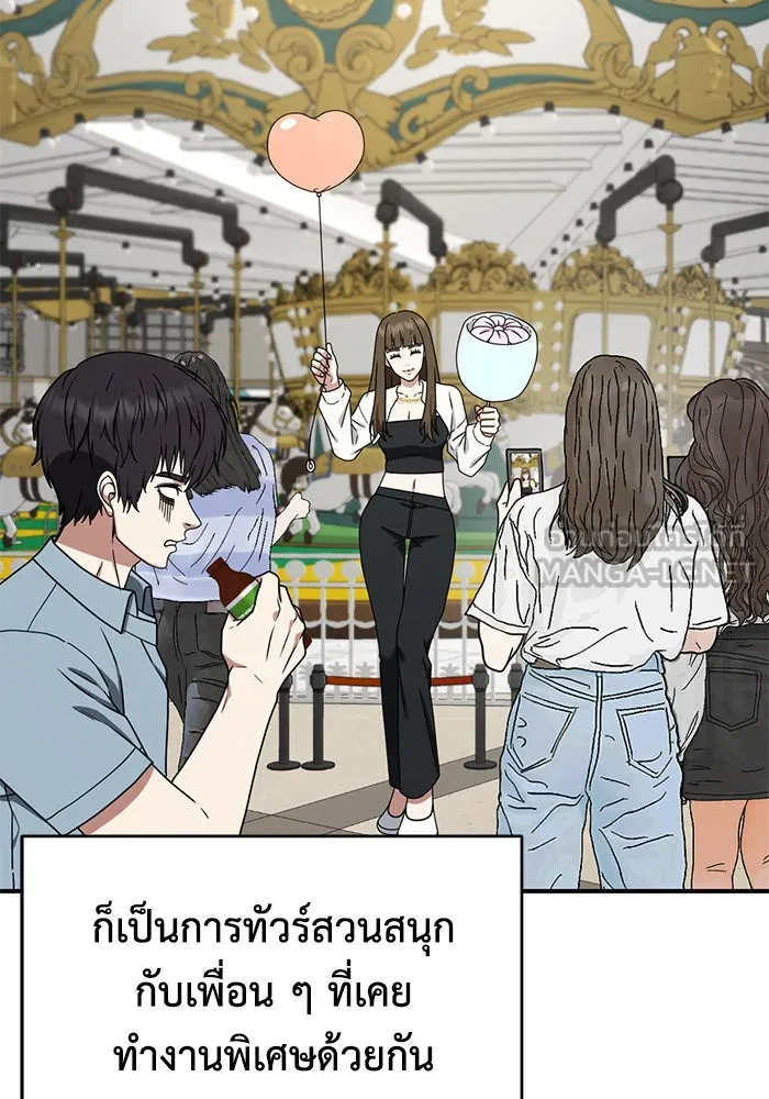 ช่วยเปลี่ยนฉันที ตอนที่ 158. ซองคโยบิน 7 รูปที่ 114