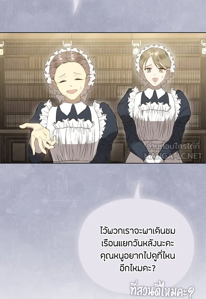 ลูกสาวตัวปลอมของท่านดยุก ตอนที่ 8 รูปที่ 9