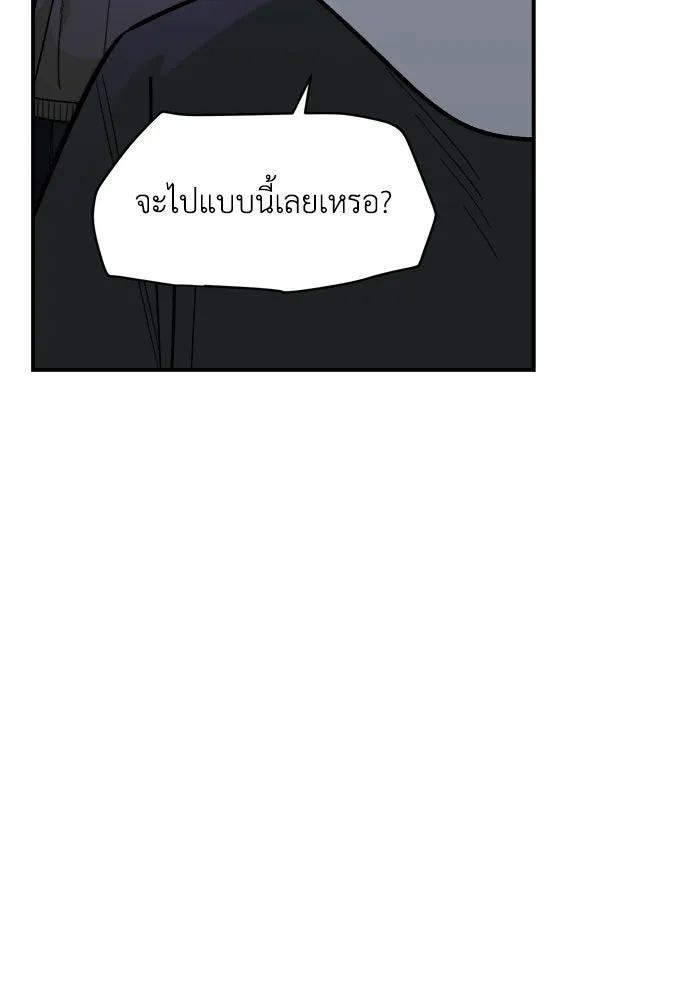 เพื่อนกันมันส์เกิน ตอนที่ 54 รูปที่ 52