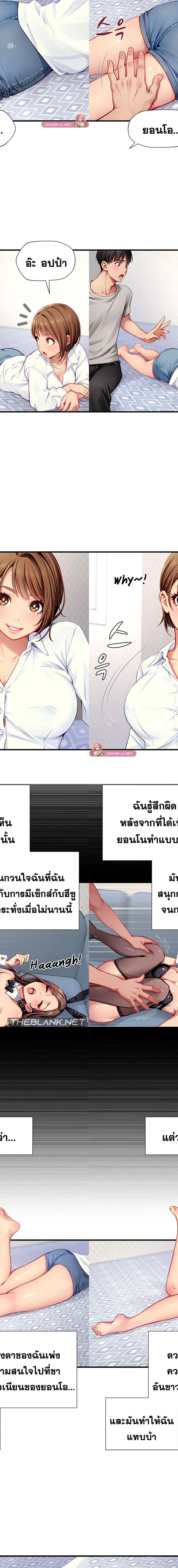 S Class ตอนที่ 30 7