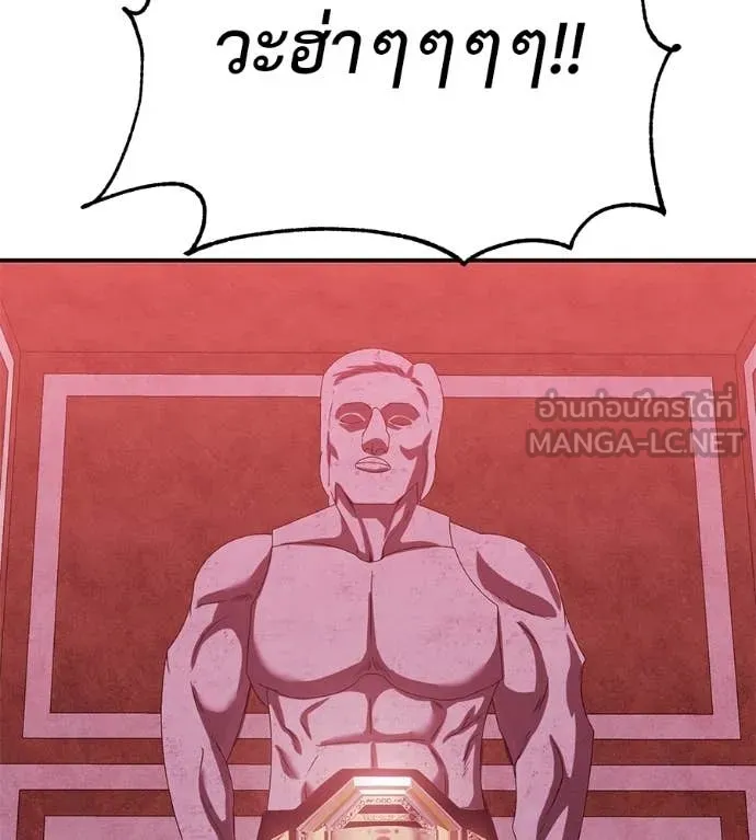 เรียกฉันว่าพระเจ้า ตอนที่ 74 รูปที่ 152