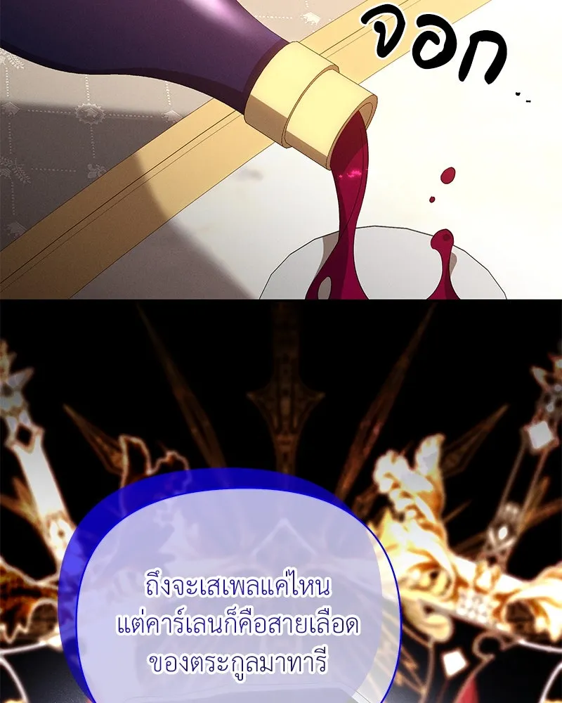 โอ้ ศัตรูที่รัก ตอนที่ 72 รูปที่ 62