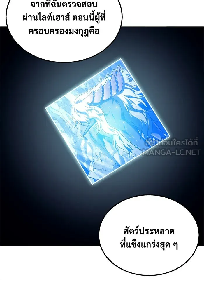 อูเร็ค มาซิโน่ ตอนที่ 15 ความโรแมนติกในฝันของหญิงสาว รูปที่ 66
