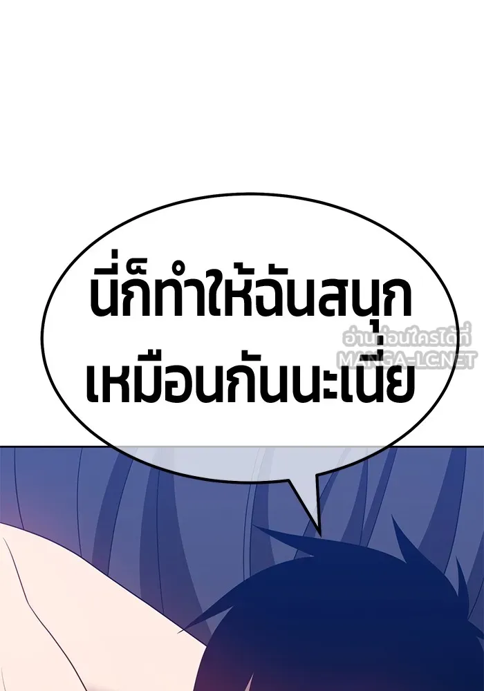 +99 ท่อนไม้พร้อมบวก ตอนที่ 57 รูปที่ 408