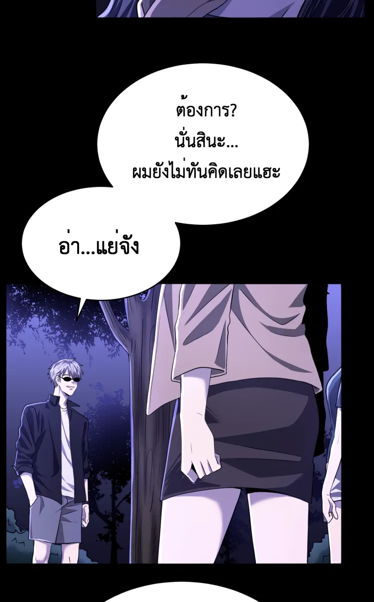 Hunter Game ตอนที่ 63  รู้จักเกมนี้ไหม รูปที่ 7