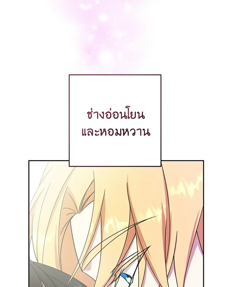 ภารกิจไล่ตามลุค บีเชล ตอนที่ 16 รูปที่ 16