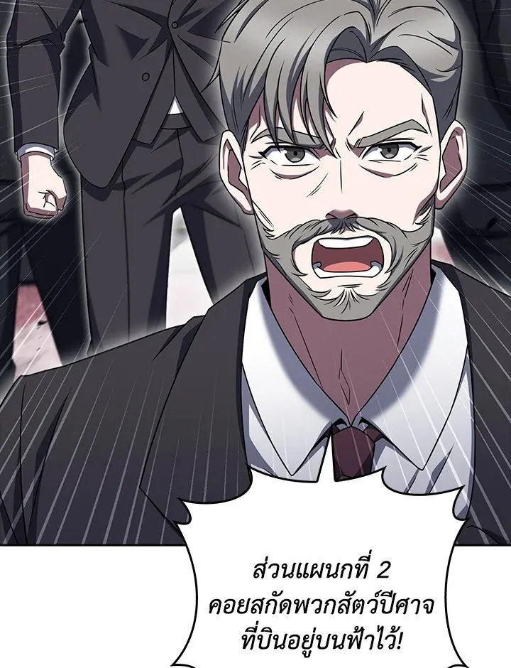 The Delivery Man From Murim ตอนที่ ตอนที่ 71 รูปที่ 42