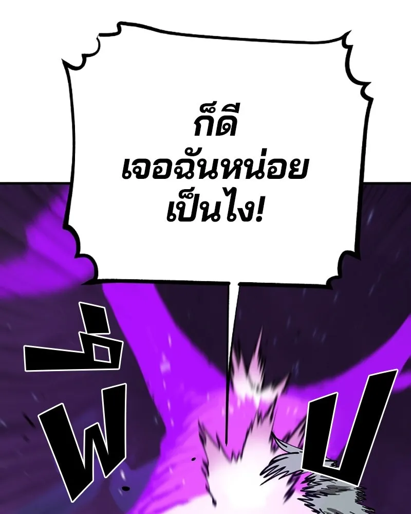 Player ตอนที่ 131 รูปที่ 16