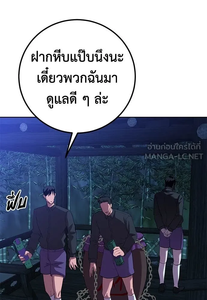 เรียกฉันว่าพระเจ้า ตอนที่ 61 รูปที่ 109