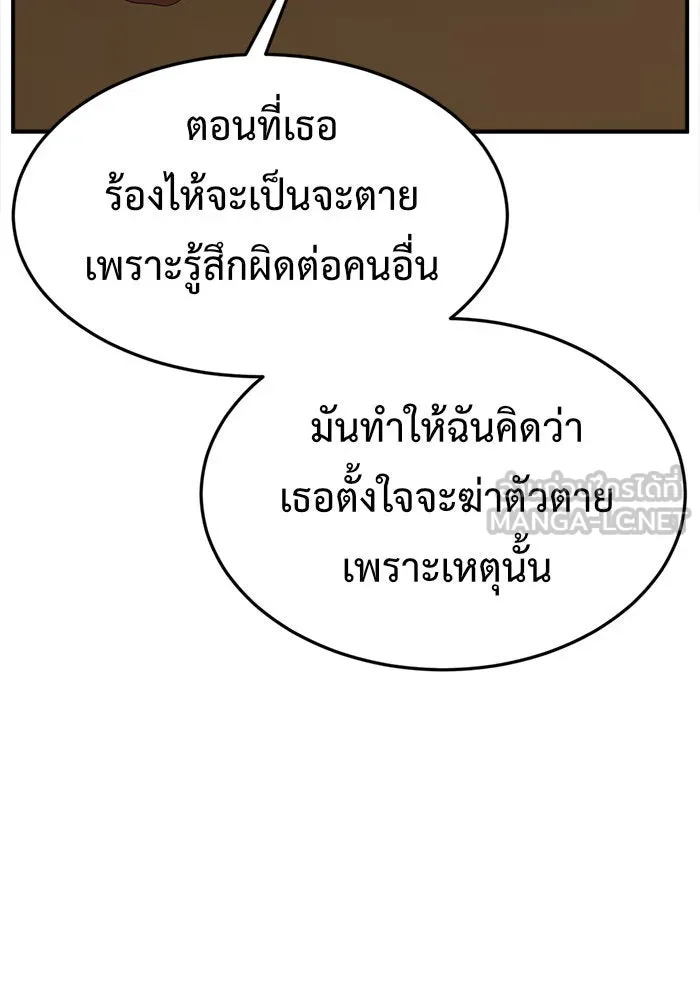 ช่วยเปลี่ยนฉันที ตอนที่ 108. ชูดูนา 7 รูปที่ 198