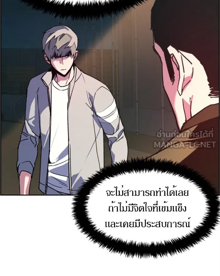 พี่ชายสายบอดี้การ์ด ตอนที่ 8 รูปที่ 165