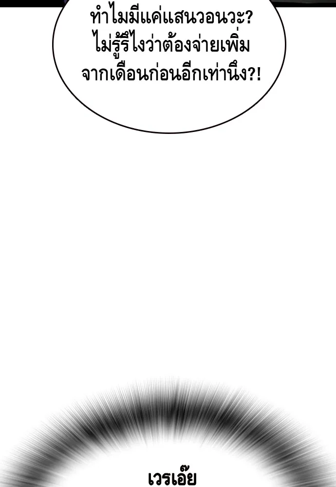 King Game ตอนที่ 92 เป็นความเห็นของพวกเรา รูปที่ 11