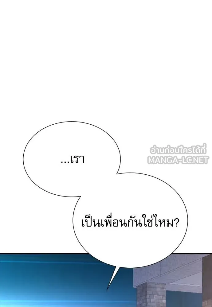 หลานอัจฉริยะ ตอนที่ 55 รูปที่ 73