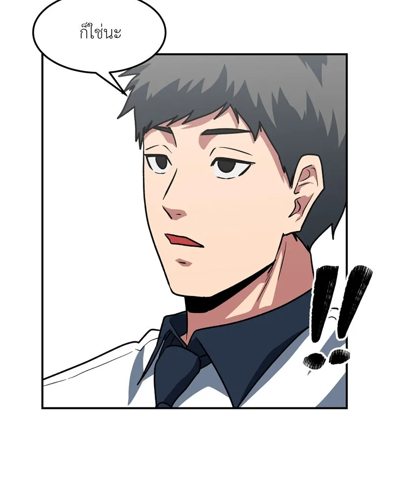 โรงเรียนสัตว์กินเนื้อ ตอนที่ 61 รูปที่ 94