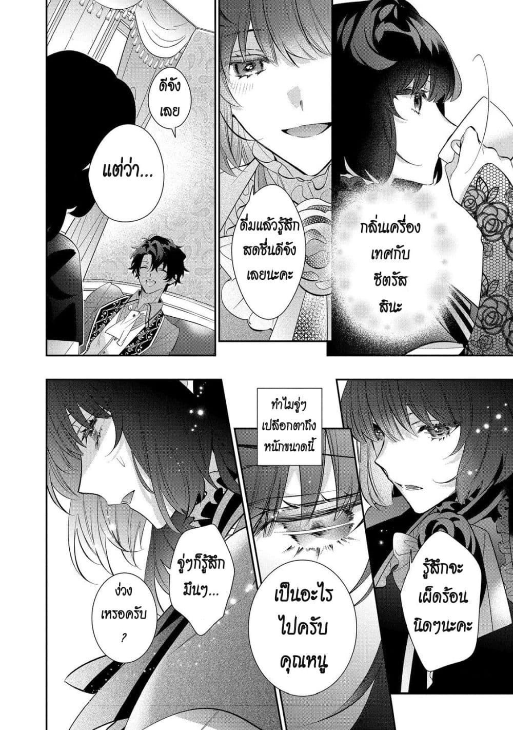 Manga-lc-com อ่านมังงะ อ่านการ์ตูน ออนไลน์ ฟรี I Was Reincarnated as the Villainess in an Otome Game but th ตอนที่ 1 2 3 4 5 6 7 8 9 10 11 12 13 14 ฟรี ไม่มีโฆษณา Manga-lc - อ่าน มังงะ อ่าน การ์ตูน ออนไลน์ อ่านมังงะ ฟรี