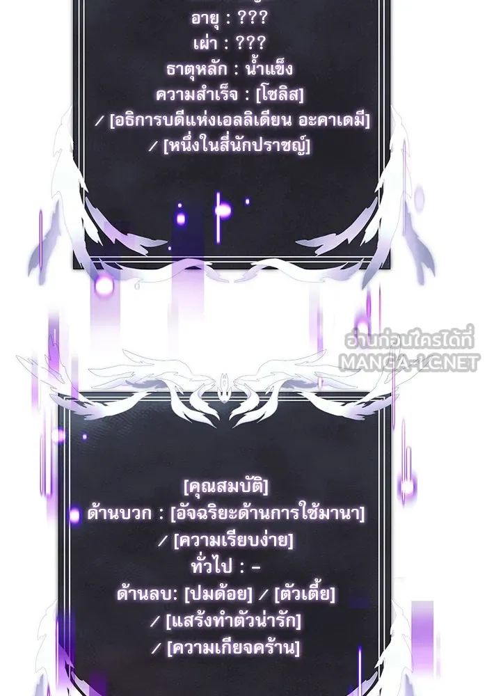 อัศวินดำล่าท้าเวลา ตอนที่ 37 รูปที่ 96