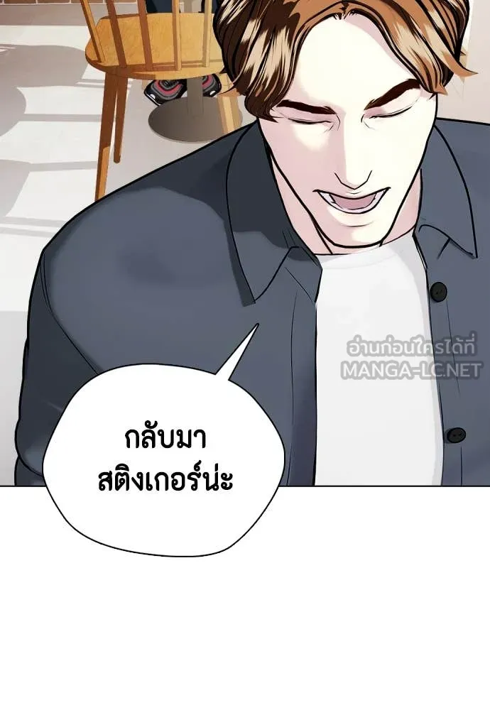 หมาหัวเน่า ตอนที่ 131 รูปที่ 156
