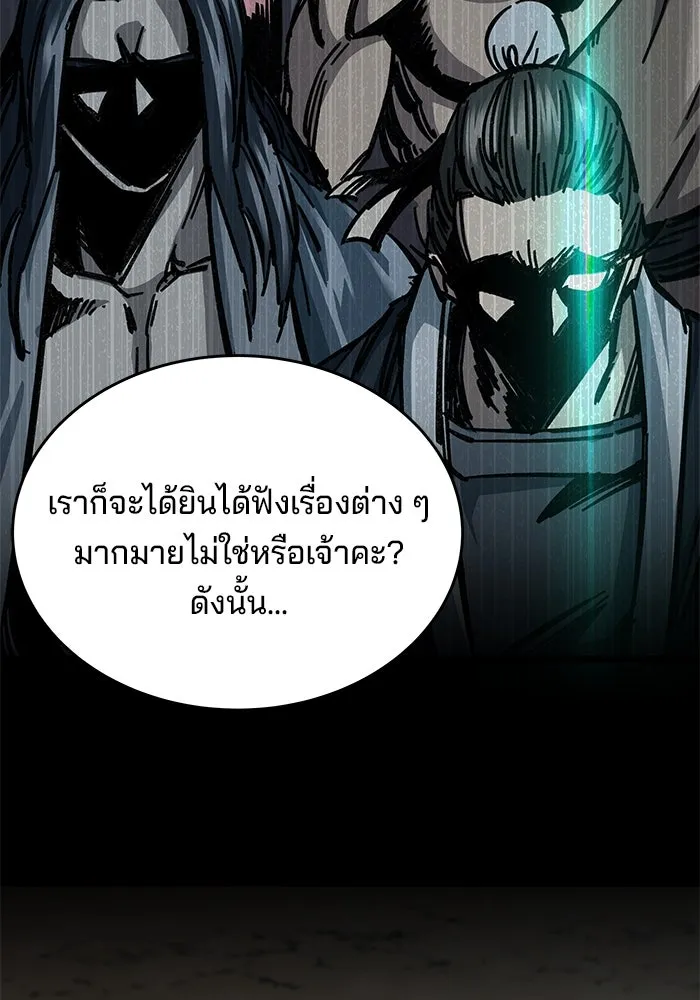 คุณปู่จอมยุทธกับหลานสาวสุดแกร่ง ตอนที่ 11 รูปที่ 22