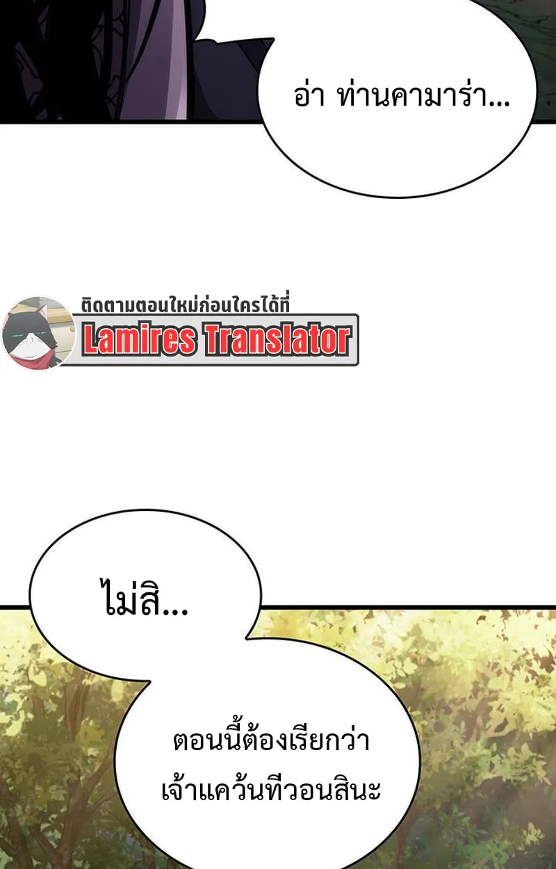 Crimson Reset ช_ว_ตคร_งท_สองของราช_นร_ตต_กาล หล_งจากหลบหน_มาคร_งป_ แวมไพร_ย_จ_นก_ถ_กส_งหารในท_ส_ด ตอนที่ ตอนที่ 16 รูปที่ 77
