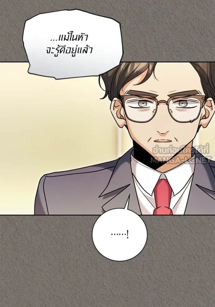 ออร่าดาราอัจฉริยะ ตอนที่ 63 รูปที่ 54