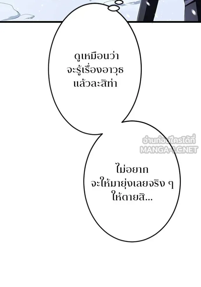 โคตรอาวุธลับ ตอนที่ 22 รูปที่ 86