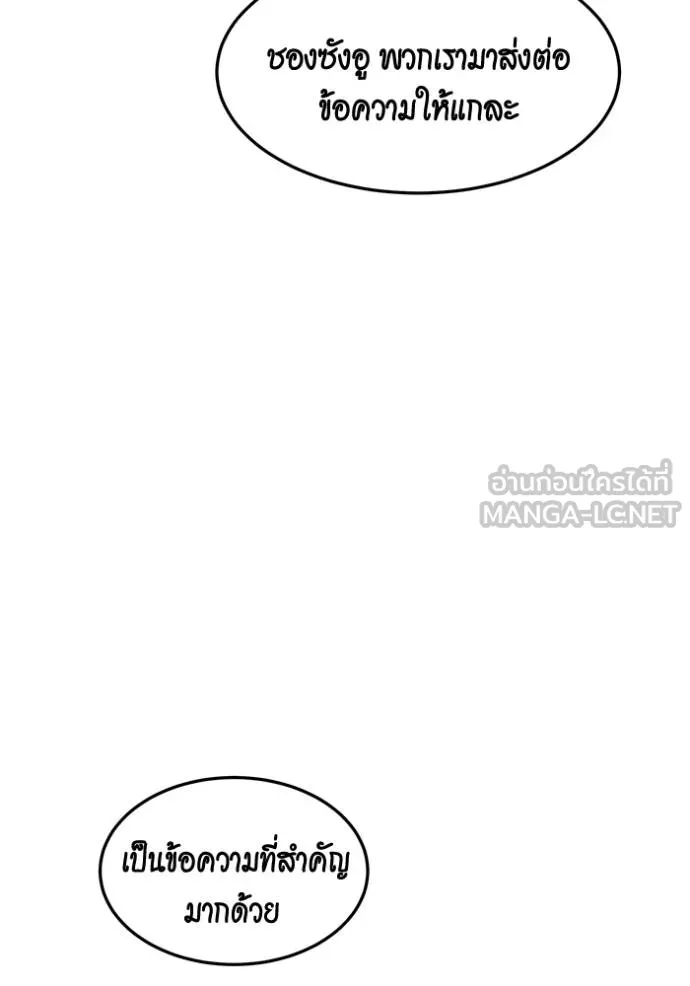 แยกร่างล่าอัตโนมัติ ตอนที่ 135 รูปที่ 76