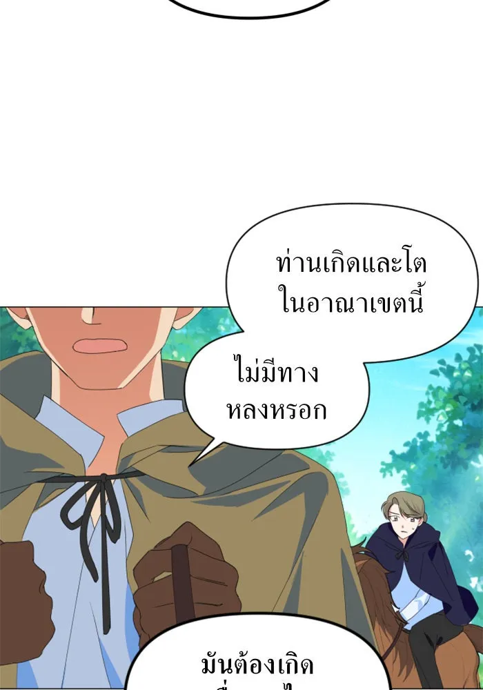 ชิงชีวิตพลิกลิขิตชะตา ตอนที่ 2 คำเล่าลือของสองสตรี (2) รูปที่ 25