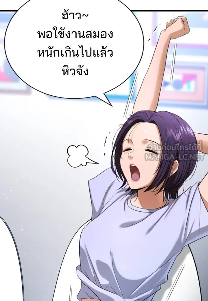 คูเซรา ตอนที่ 23 รูปที่ 114