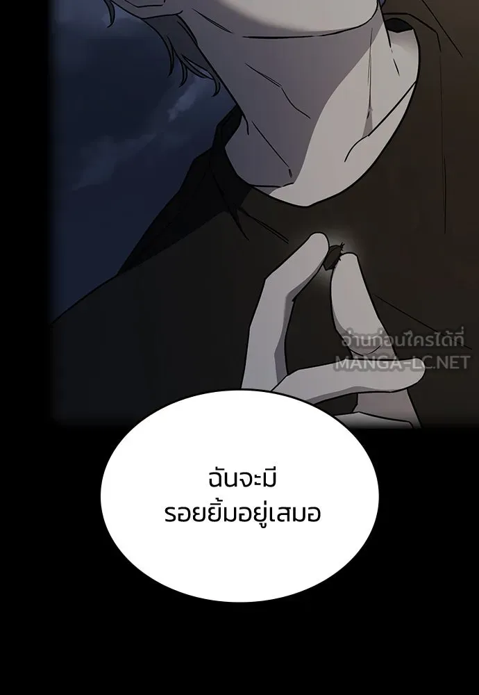 รักแล้วห้ามเลิก ตอนที่ 52 รูปที่ 99