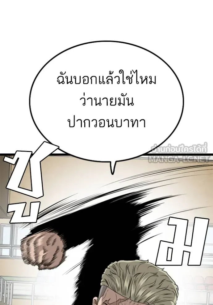 bad guy ตอนที่ 221 รูปที่ 102
