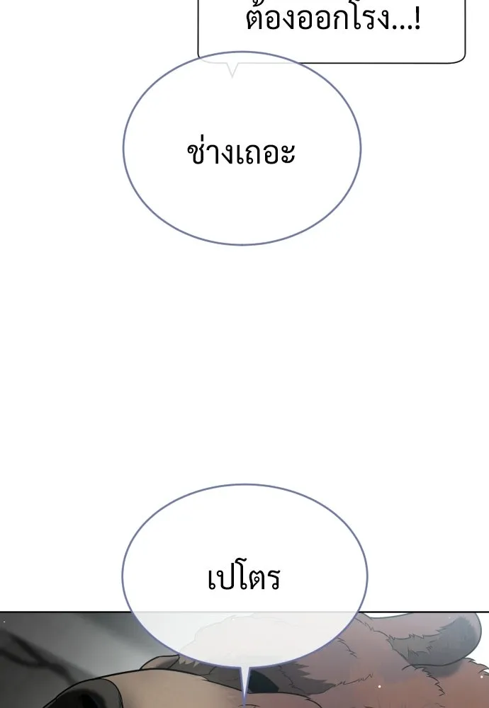 นักฆ่าย้อนวัย ตอนที่ 125 รูปที่ 125