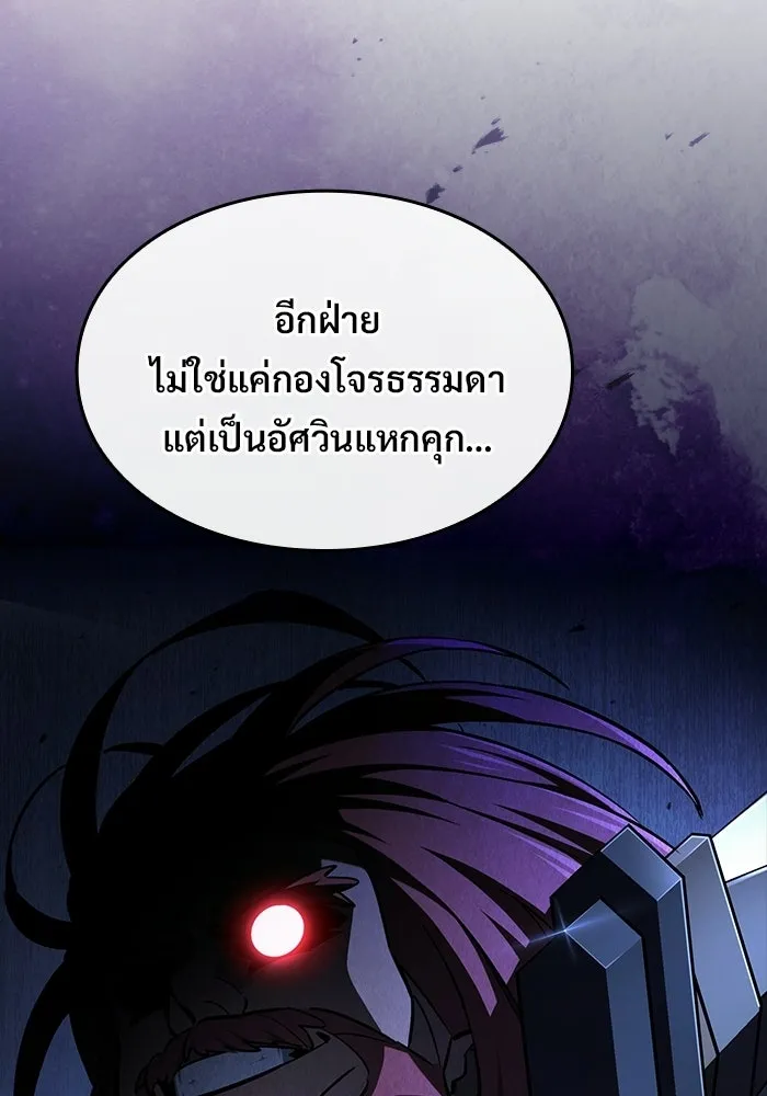 ซอร์ดมาสเตอร์ผู้กลืนดาบ ตอนที่ 26 รูปที่ 10