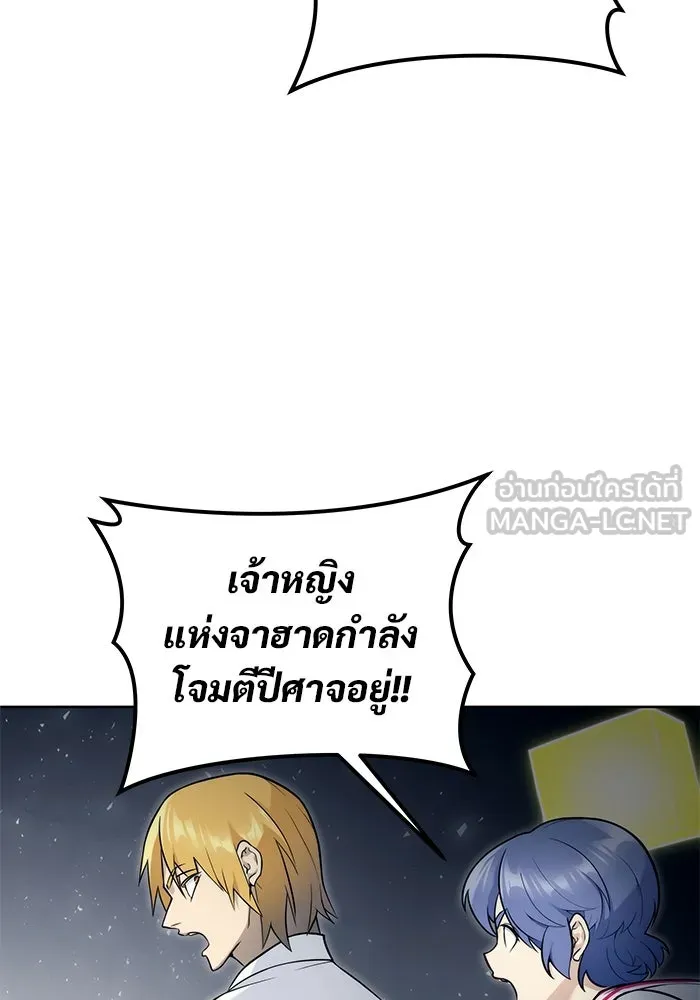 อูเร็ค มาซิโน่ ตอนที่ 18 บาสเกอร์วิลล์ 2 รูปที่ 123