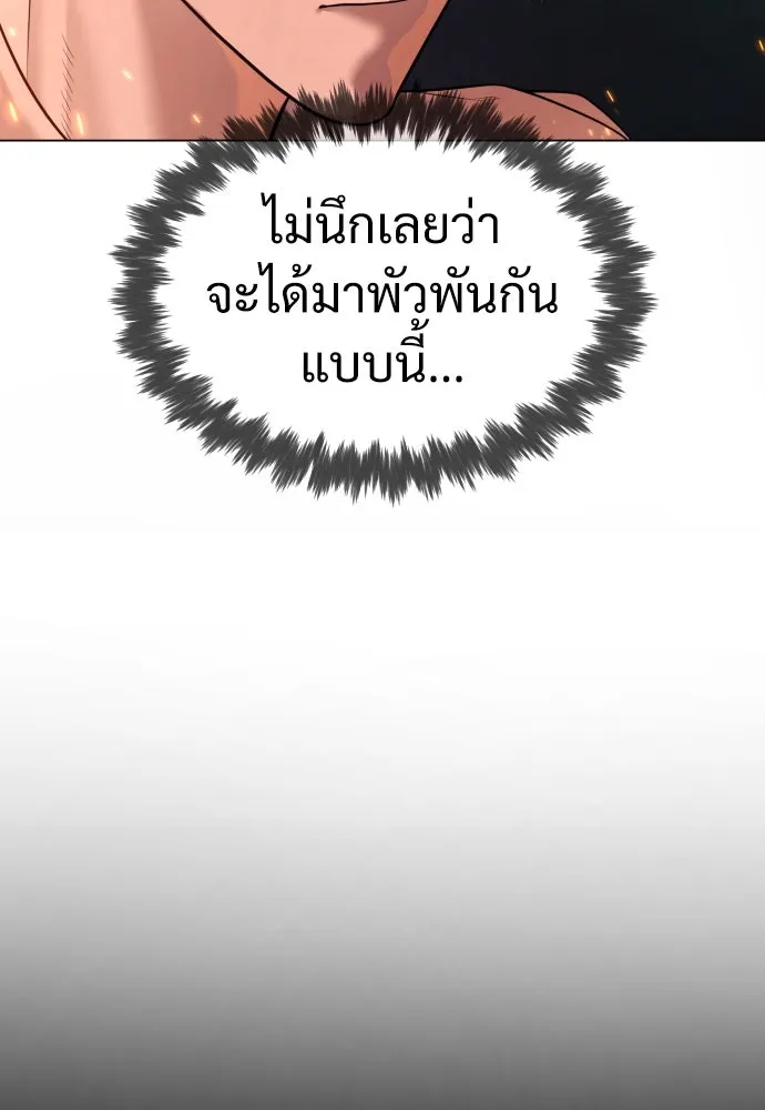 นักฆ่าย้อนวัย ตอนที่ 33 รูปที่ 130