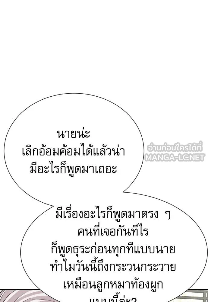 หลานอัจฉริยะ ตอนที่ 48 รูปที่ 55