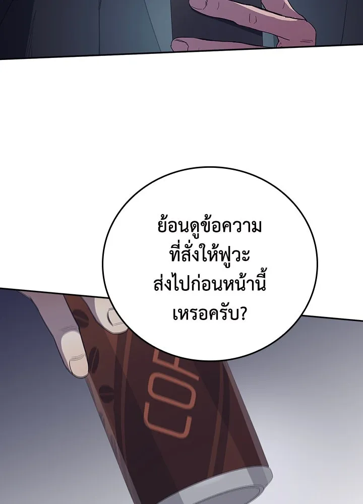 นักเลงกระจอกย้อนเวลามาทวงแค้น ตอนที่ 46 รูปที่ 32