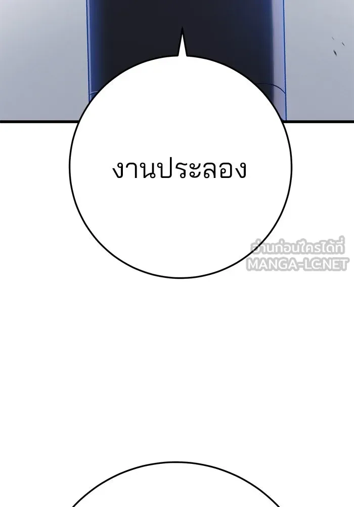 ดาบแห่งจักรพรรดิ ตอนที่ 56 รูปที่ 165