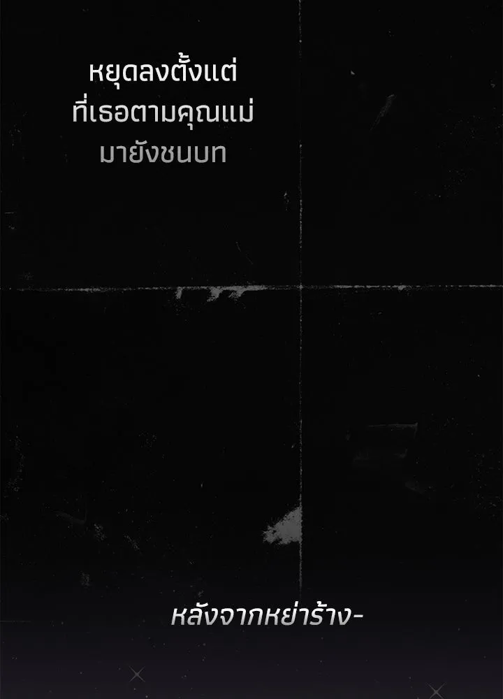 องค์ชายผู้อื้อฉาว ตอนที่ 79 (จบซีซัน 2) รูปที่ 64