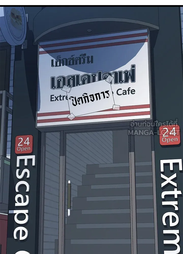 ราชาลานประลอง ตอนที่ 60 รูปที่ 120