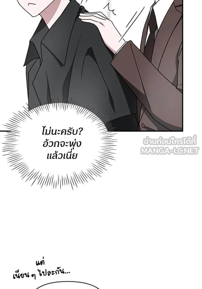 ฉันเนี่ยนะ ตอนที่ 33 รูปที่ 9