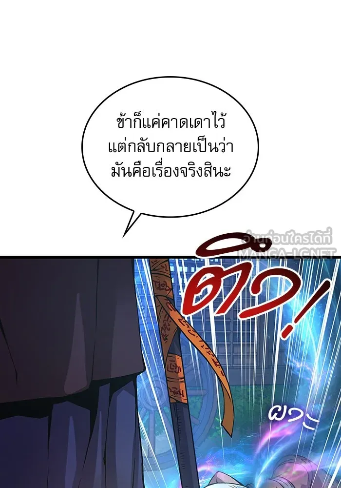 ลับลางลวง ตอนที่ 61 นักฆ่าใต้พิภพ (1) รูปที่ 54