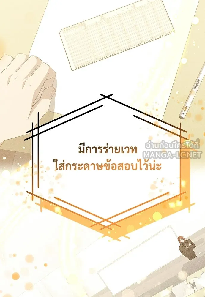 ร้านสะดวกซื้อต่างโลก ตอนที่ 26 รูปที่ 12