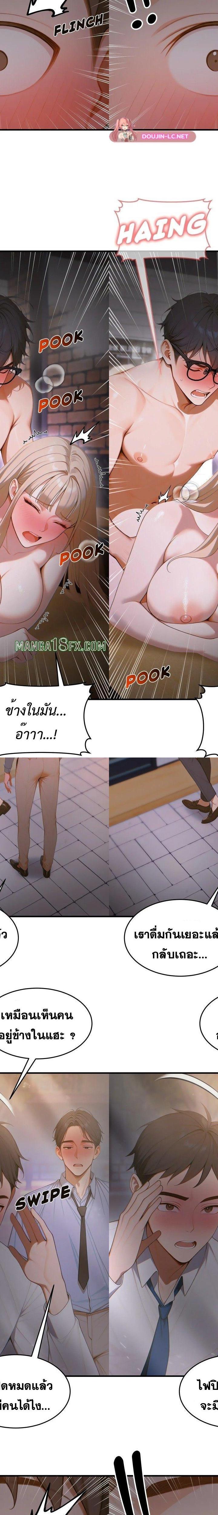 Gangmaji ตอนที่ 15 7